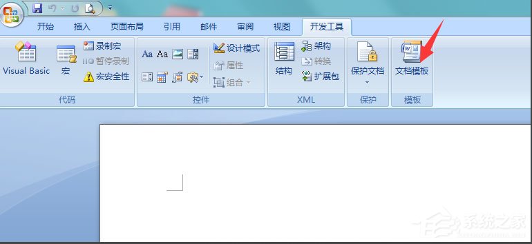 Win7系統Word提示“無法打開文件Normal.dotm,因為內容有錯誤”如何解決？