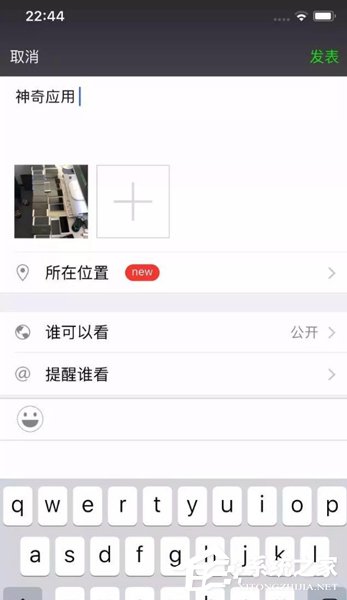 微信朋友圈如何保存到草稿箱 朋友圈保存草稿箱過程詳解