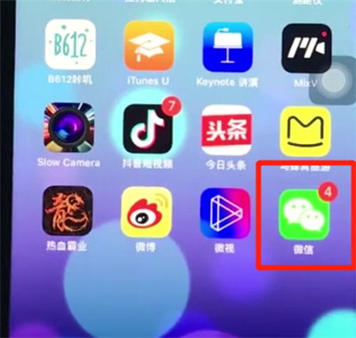 ios12清理微信緩存的詳細步驟