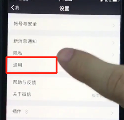 ios12清理微信緩存的詳細步驟
