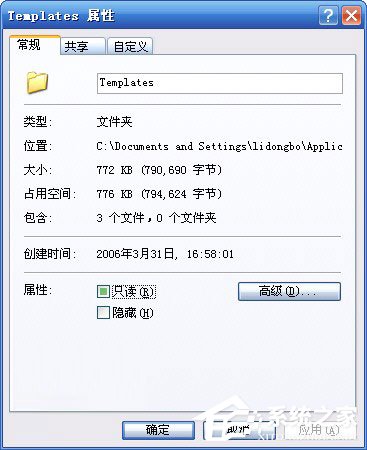 WinXP系統(tǒng)Word模板文件Normal.dot位置在哪?