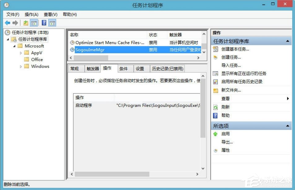 Win8搜狗輸入法如何禁用自動升級PinyinUp.exe?
