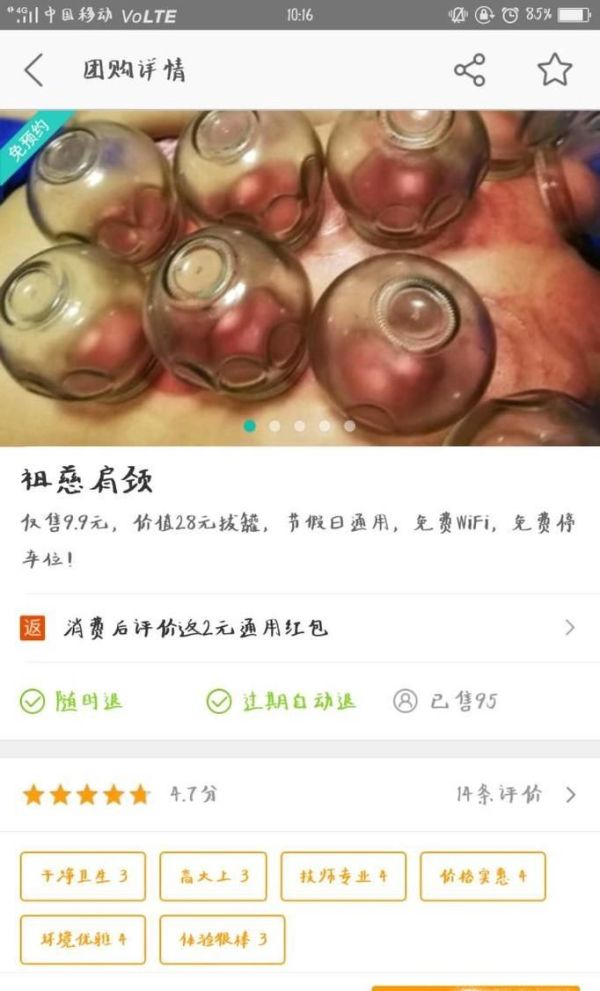 美團app里買單支付后，如何申請退款？