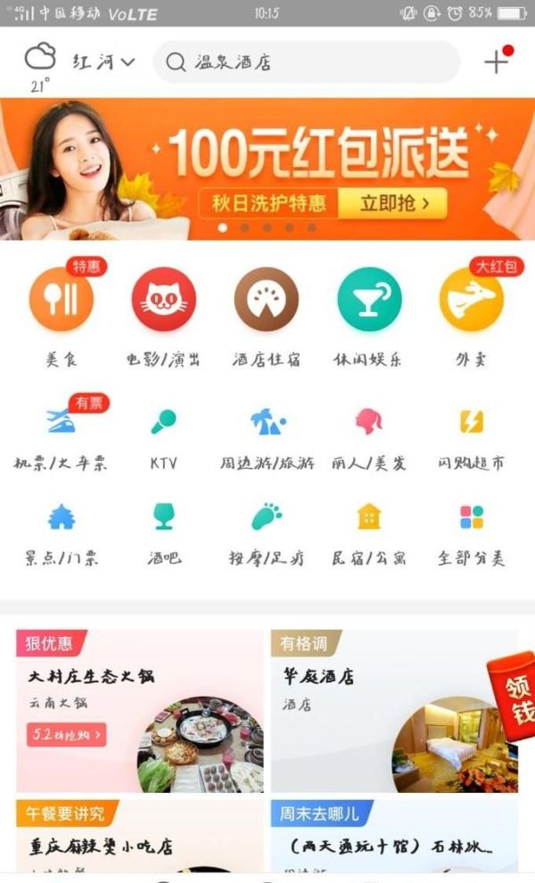 美團app里買單支付后，如何申請退款？