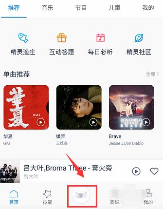 天貓精靈in糖怎么打電話
