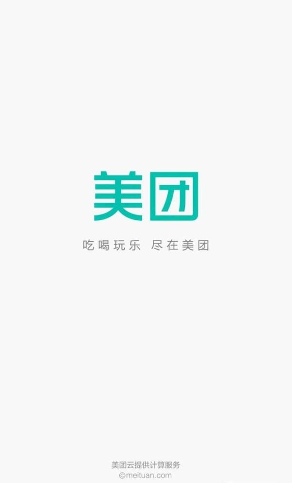 美團app里買單支付后，如何申請退款？