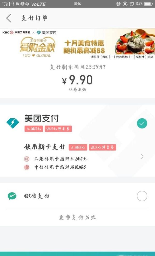 美團app里買單支付后，如何申請退款？