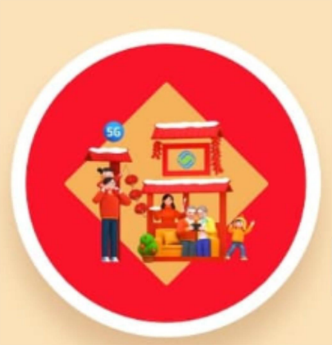 支付寶中國移動ar圖片 移動額外福卡掃福高清大圖專用