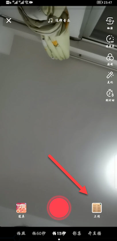 抖音上怎么把相片變老