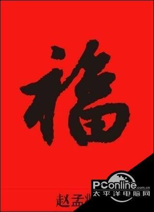 支付寶五福圖片大全 2020支付寶掃福字圖片高清大圖合集