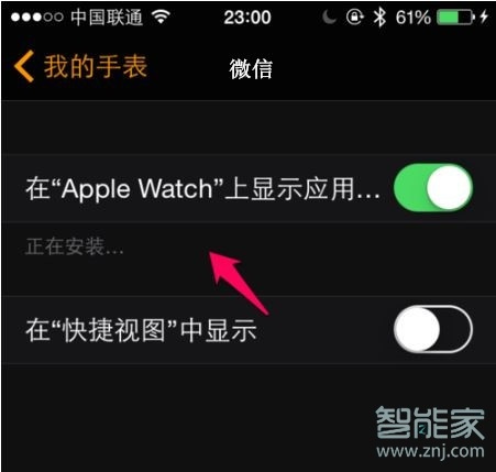 iwatch3怎么下載微信