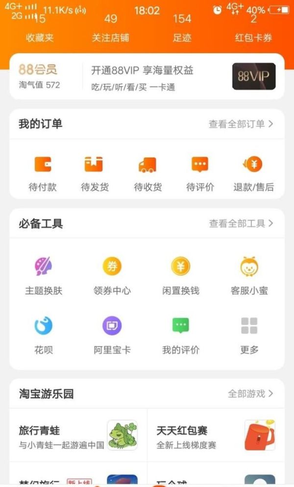 如何在淘寶上買東西？買到的東西在哪可以查看？