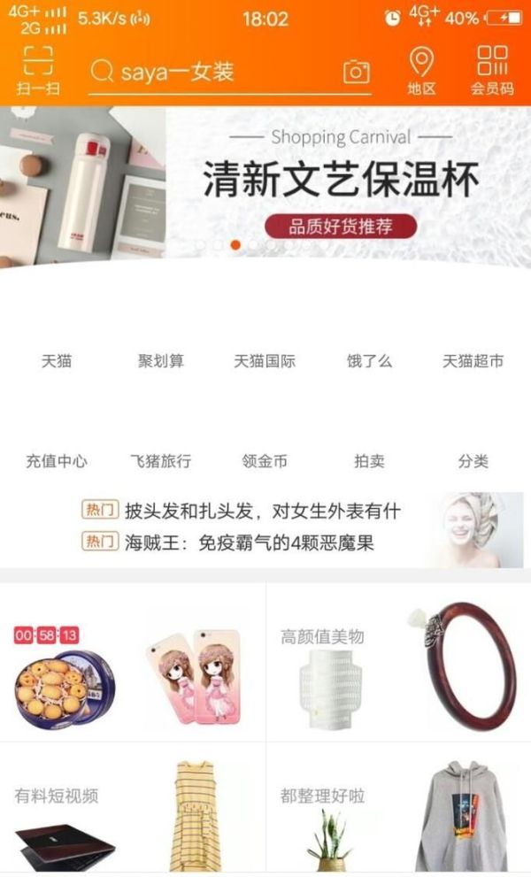 如何在淘寶上買東西？買到的東西在哪可以查看？