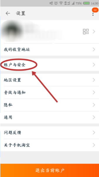 手機淘寶的體檢中心在哪里