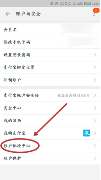 手機淘寶的體檢中心在哪里