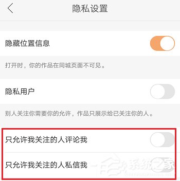 快手怎么禁止陌生人評(píng)論？快手陌生人評(píng)論禁止教程