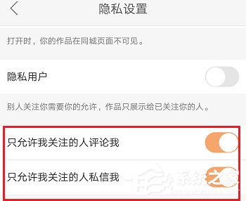 快手怎么禁止陌生人評(píng)論？快手陌生人評(píng)論禁止教程