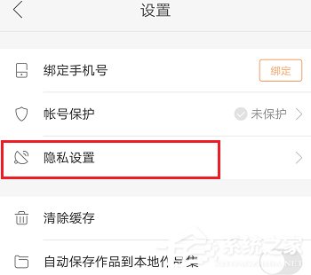 快手怎么禁止陌生人評(píng)論？快手陌生人評(píng)論禁止教程
