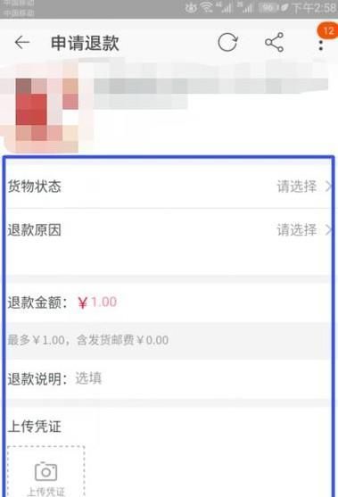 淘寶買家在確認收貨后如何退款