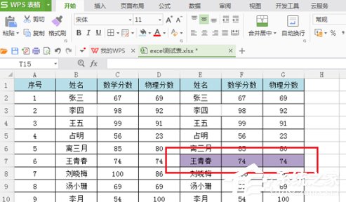 wps表格怎么設置底紋 wps單元格設置底紋的方法