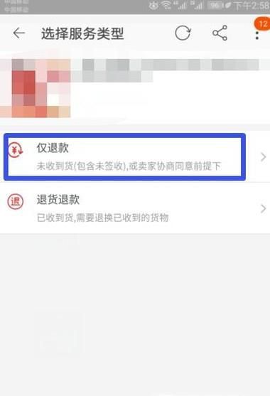 淘寶買家在確認收貨后如何退款