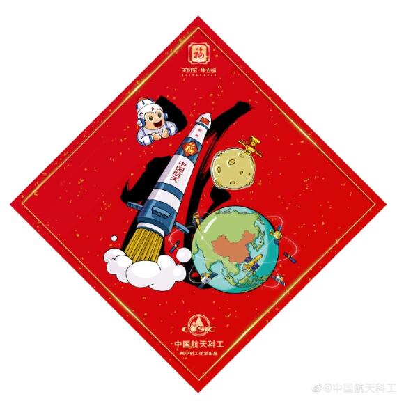 支付寶航天福怎么掃 航天福圖片怎么掃不出來附高清圖