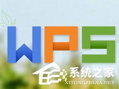 wps表格批注如何添加 wps表格批注添加方法詳解