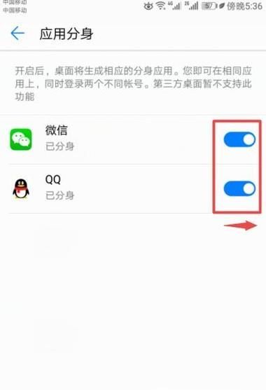 如何用一個手機同時登錄兩個微信或qq等賬號