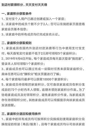 支付寶怎么邀請家人加入我的家 添加成員設(shè)置入口方法