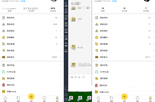 閑魚被降權(quán)如何恢復