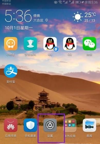 如何在手機上使用兩個微信