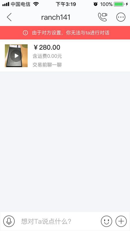 閑魚(yú)拉黑對(duì)方知道嗎