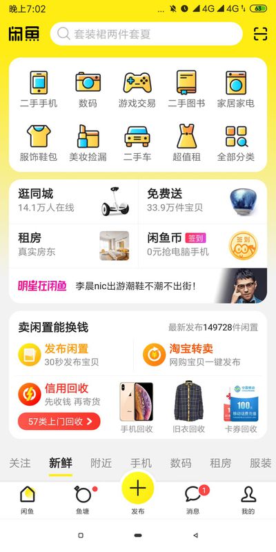 閑魚(yú)拉黑對(duì)方知道嗎