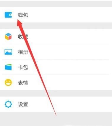 微信零錢通在哪里？