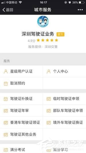 微信電子證件有哪些？微信電子證件相關介紹