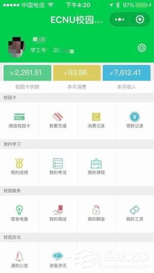 微信電子證件有哪些？微信電子證件相關介紹