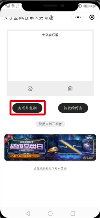 抖音評論發(fā)豎排文字的詳細教程