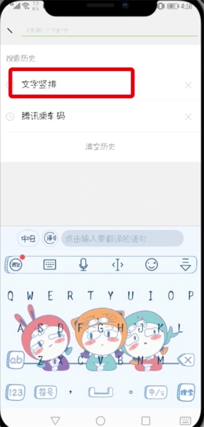 抖音評論發(fā)豎排文字的詳細教程
