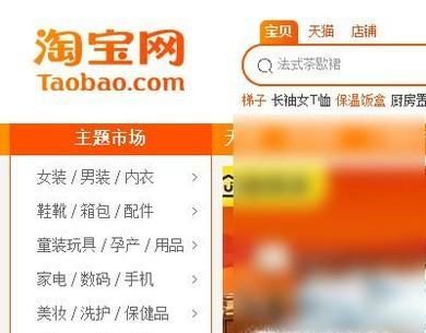 在網上淘寶里怎么買衣服?