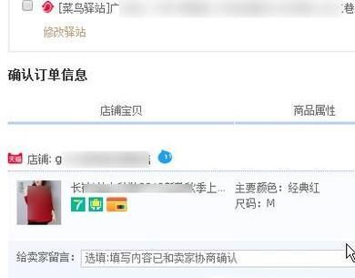 在網上淘寶里怎么買衣服？