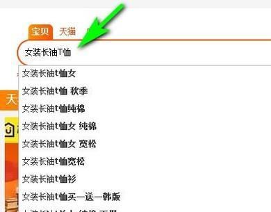 在網上淘寶里怎么買衣服?