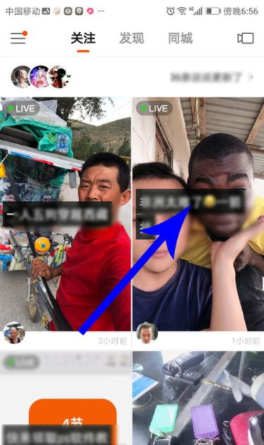 快手粉絲團親密值怎么增加