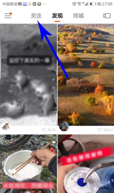 快手粉絲團親密值怎么增加