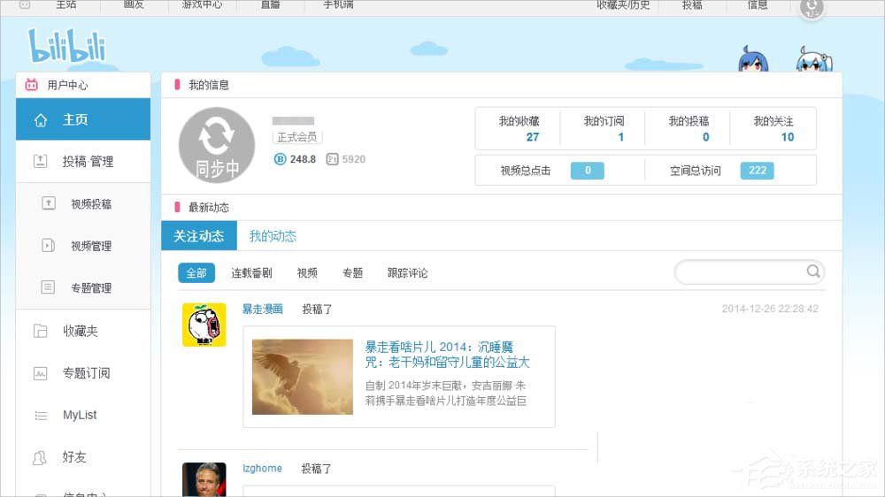 嗶哩嗶哩邀請碼怎么獲得？