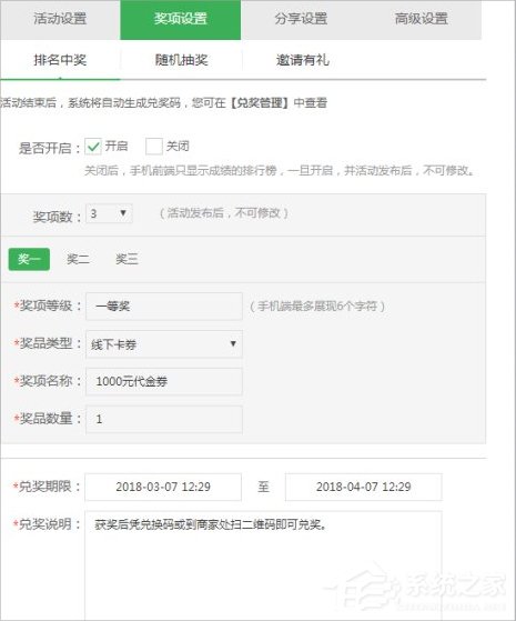 微信公眾號猜燈謎活動如何制作?