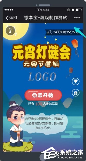 微信公眾號猜燈謎活動如何制作?