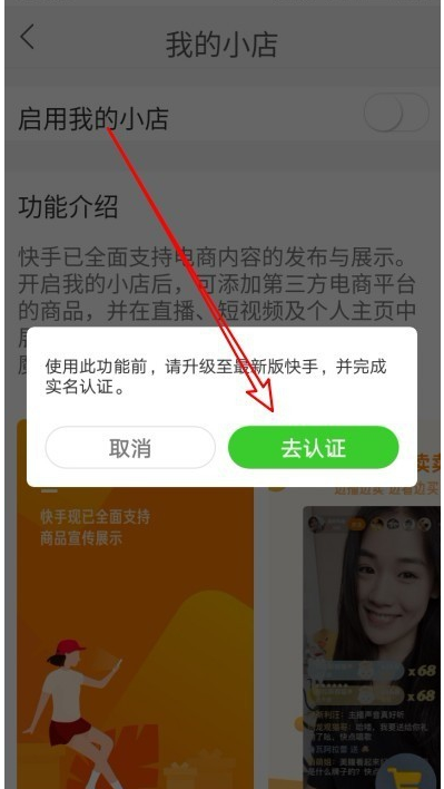 快手小店備案編號怎么填寫