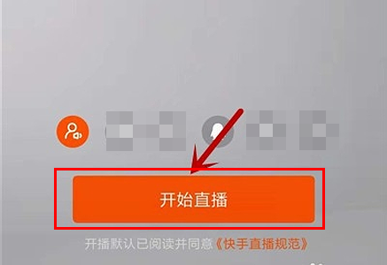 快手pk怎么關掉對方