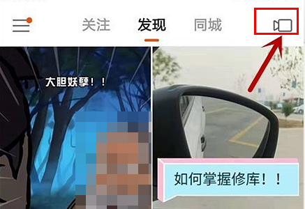 快手pk怎么關掉對方