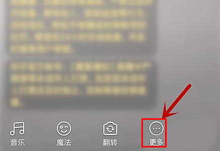 快手pk怎么關掉對方